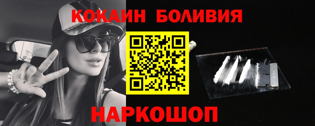 COCAIN  Cocaine Columbia  Вход с VPN  Cocaine 97%  наркошоп  Мурманск 