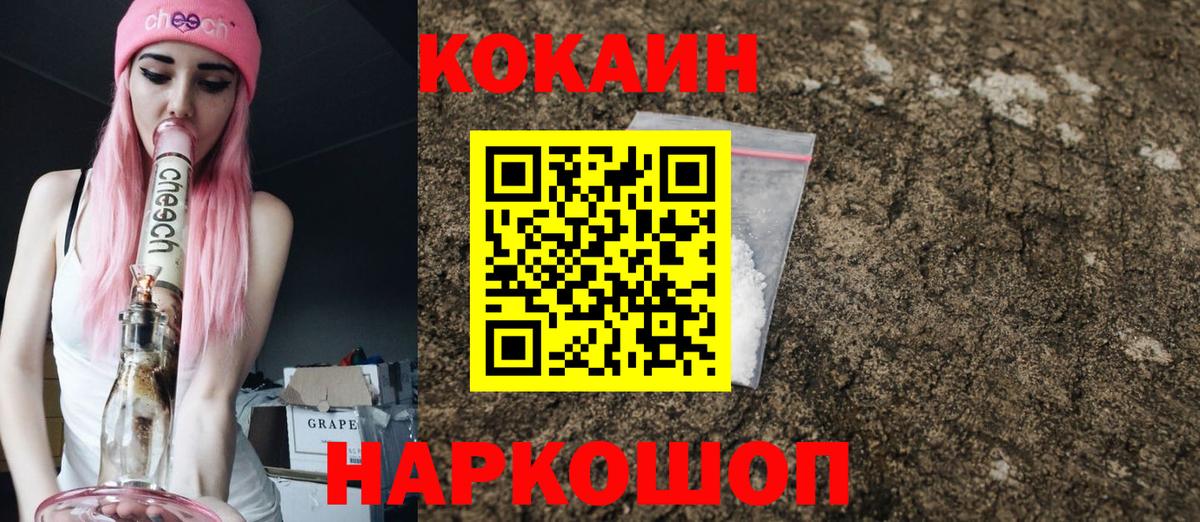 COCAIN Эквадор Мурманск