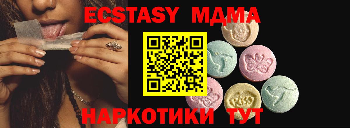 Экстази 300 mg Мурманск