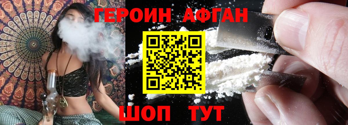 Героин герыч Мурманск