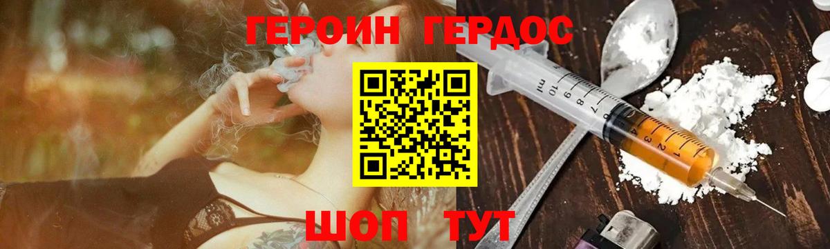 Мурманск  Героин афганец  Героин  Вход с VPN 