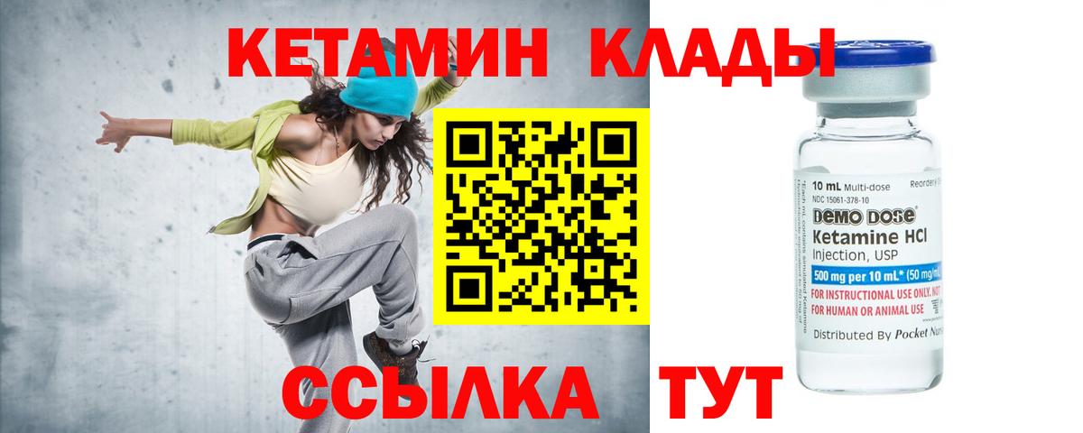 Мурманск  КЕТАМИН VHQ  Вход с VPN  КЕТАМИН ketamine 