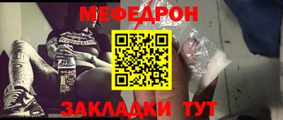 мефедрон Донецк