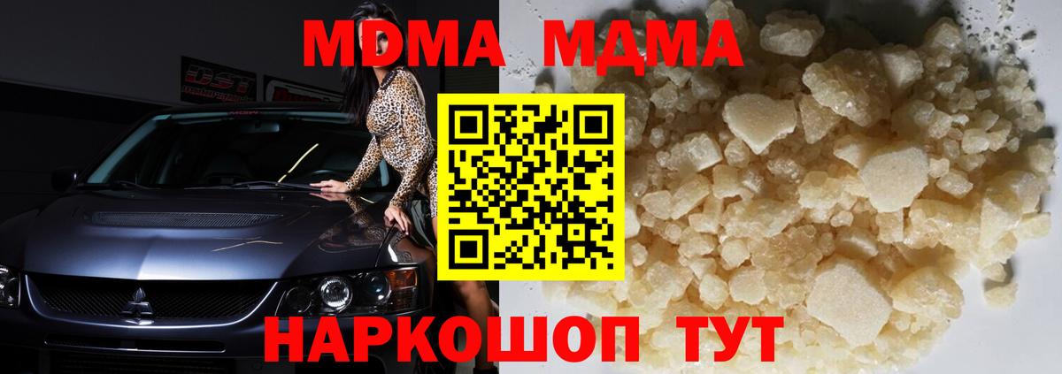 MDMA  Вход с VPN  Мурманск  МДМА VHQ  MDMA crystal 