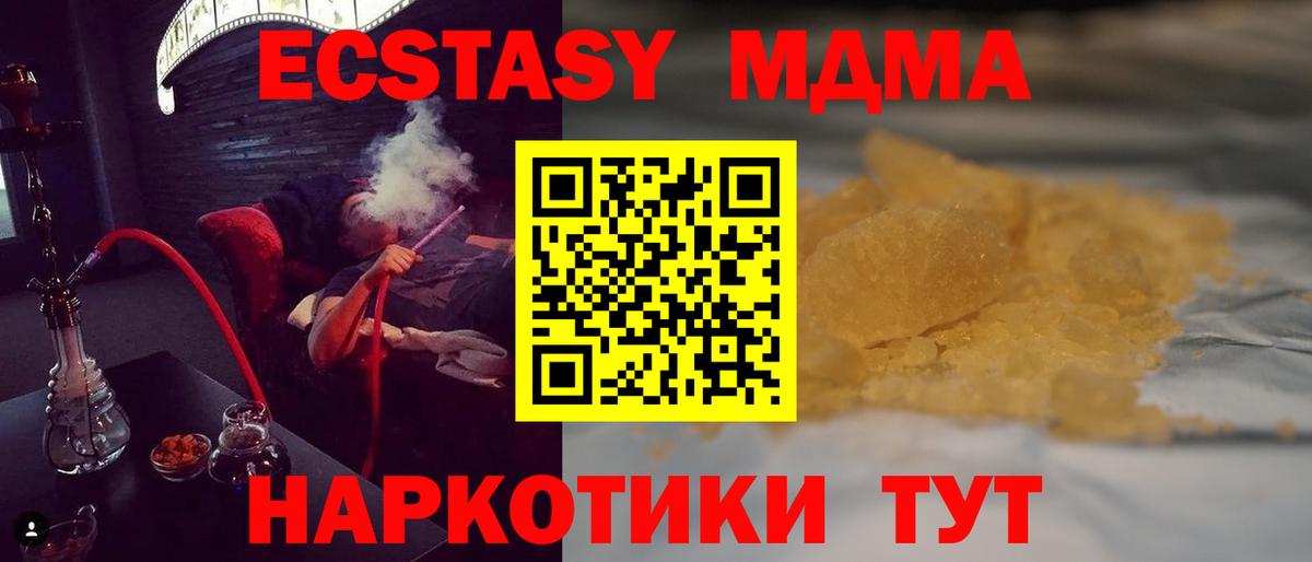 МДМА VHQ Мурманск