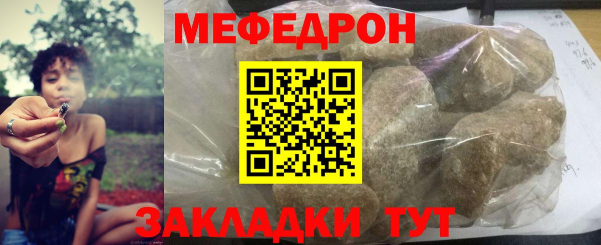 Меф мяу мяу  Мурманск