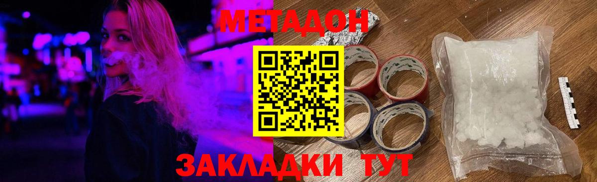 МЕТАДОН мёд Мурманск