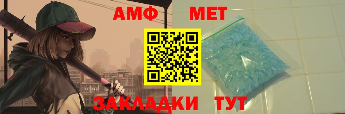 МЕТАМФЕТАМИН Methamphetamine  МЕТАМФЕТАМИН Methamphetamine  Мурманск  Вход с VPN 