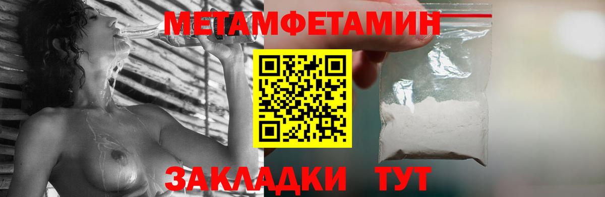 МЕТАМФЕТАМИН винт Мурманск