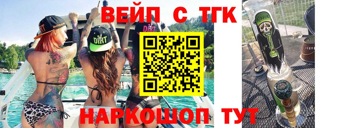 ТГК THC oil Мурманск