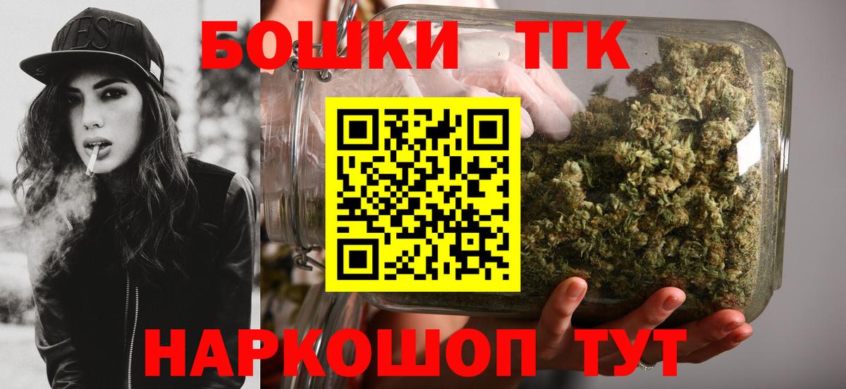Конопля THC 21% Мурманск